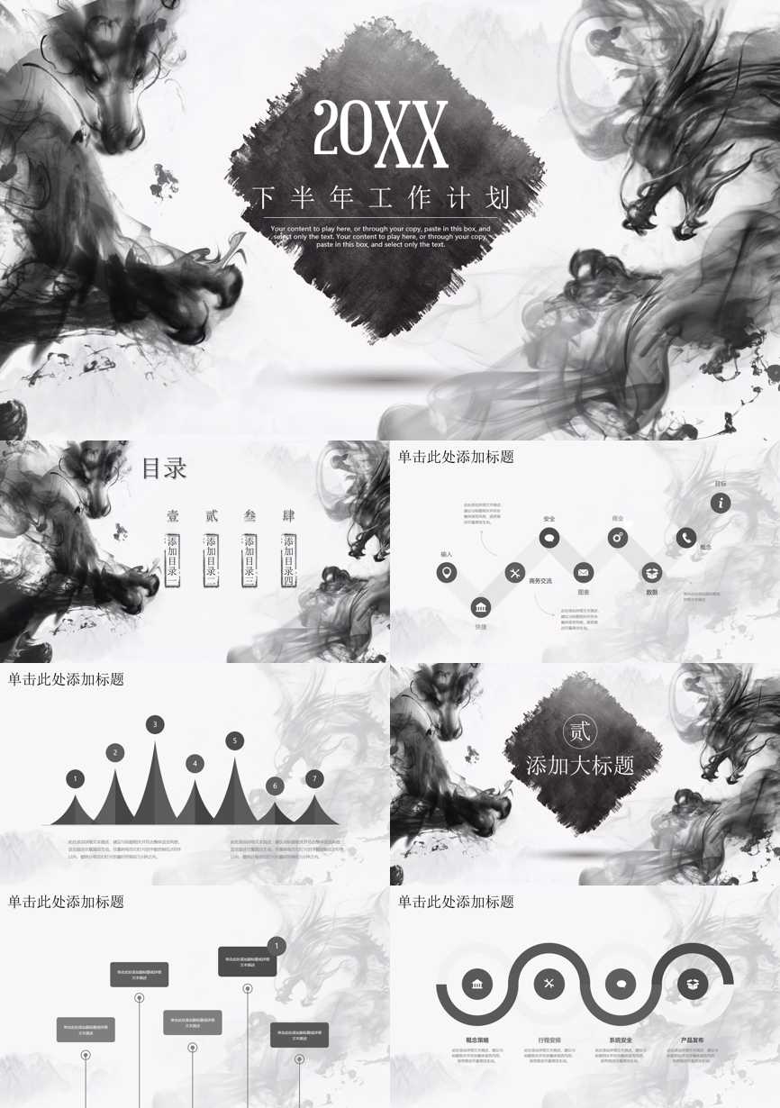 年终总结汇报 (157)年终总结PPT模板